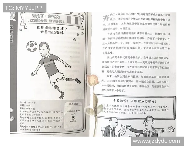 三位足球明星的传奇故事与他们对足球的热爱与奉献 三位足球明星的传奇故事与他们对足球的热爱与奉献