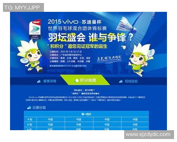 世界杯点评:北京羽毛球队展现出卓越耐力与团队精神的精彩表现 世界杯点评:北京羽毛球队展现出卓越耐力与团队精神的精彩表现