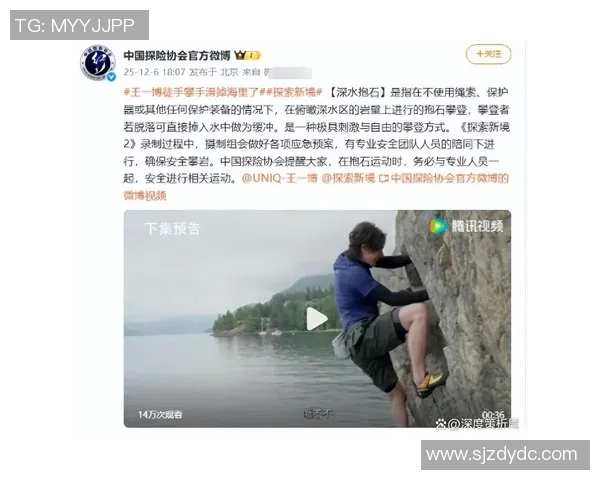 攀岩热议：成都攀岩队的状态争议